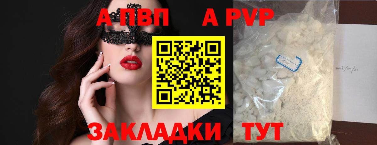 APVP крисы CK Ливны