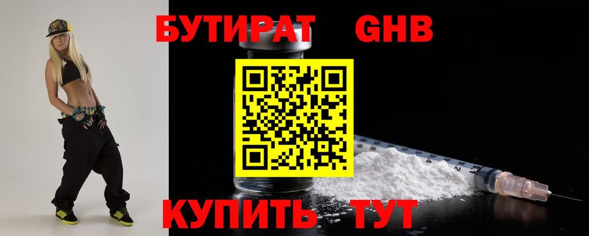 Ливны  Бутират буратино  Вход с VPN 