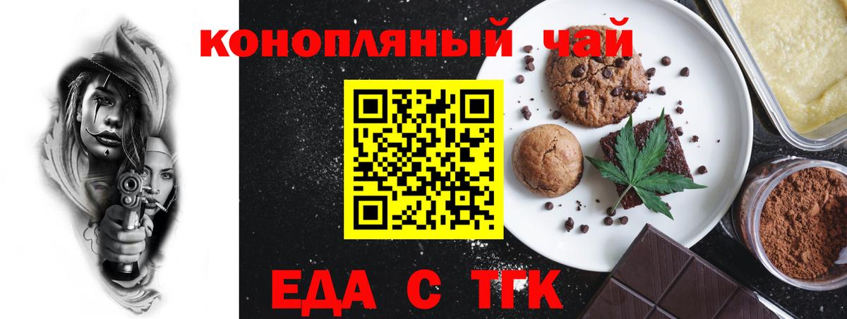 Печенье с ТГК марихуана Ливны