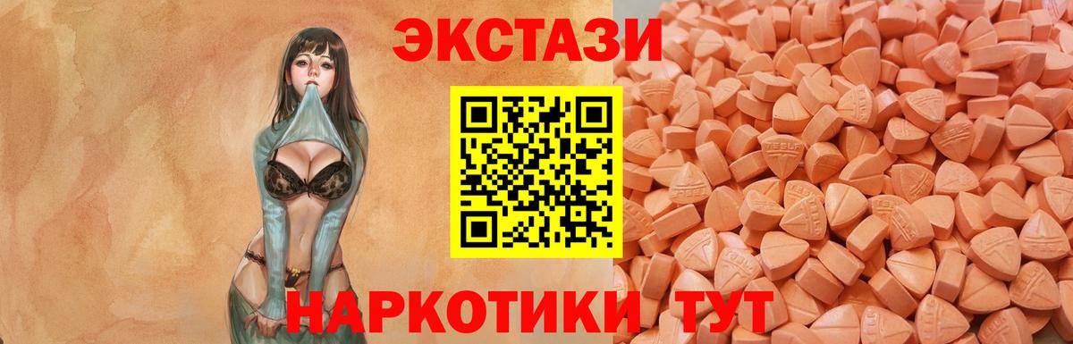 Ecstasy  Ecstasy таблы  Ливны  купить закладку  ЭКСТАЗИ таблы  Вход с VPN 