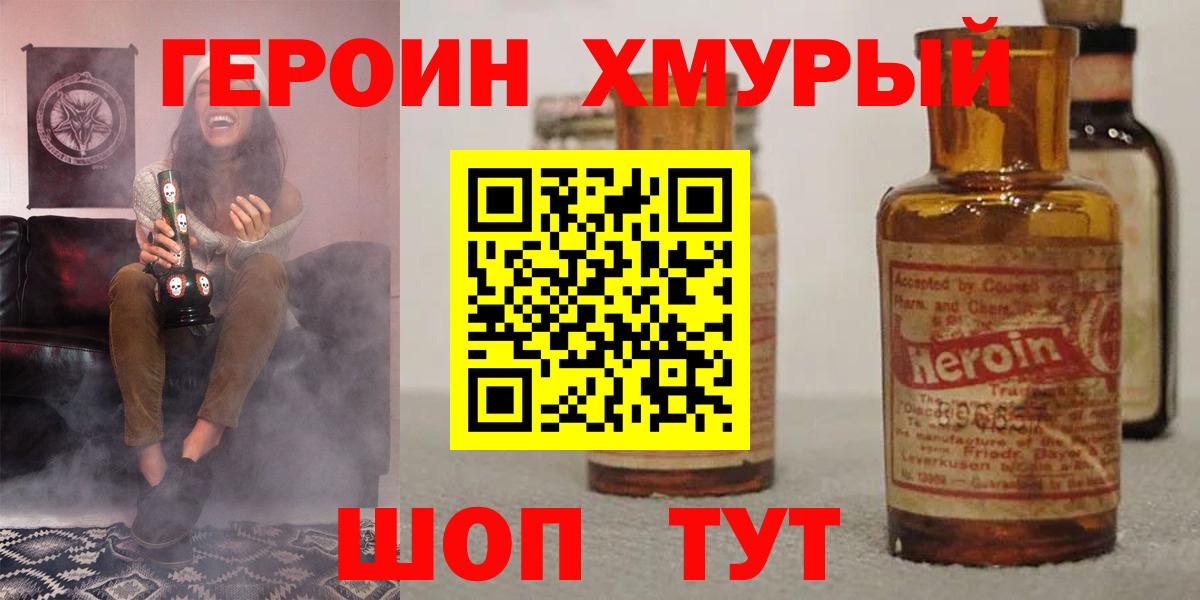 ГЕРОИН Афган Ливны