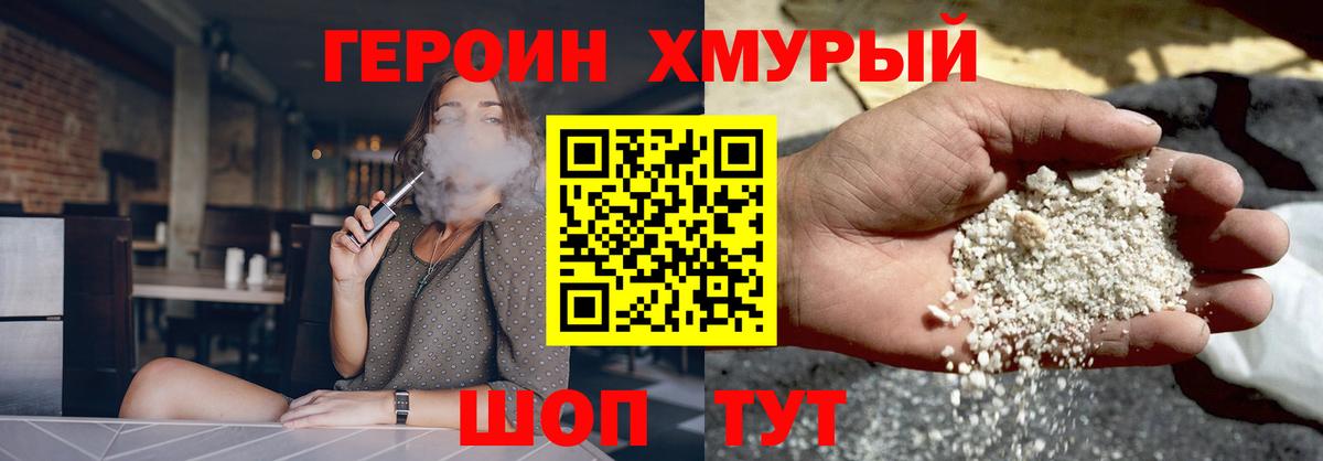 ГЕРОИН белый  Героин  Ливны  Вход с VPN 