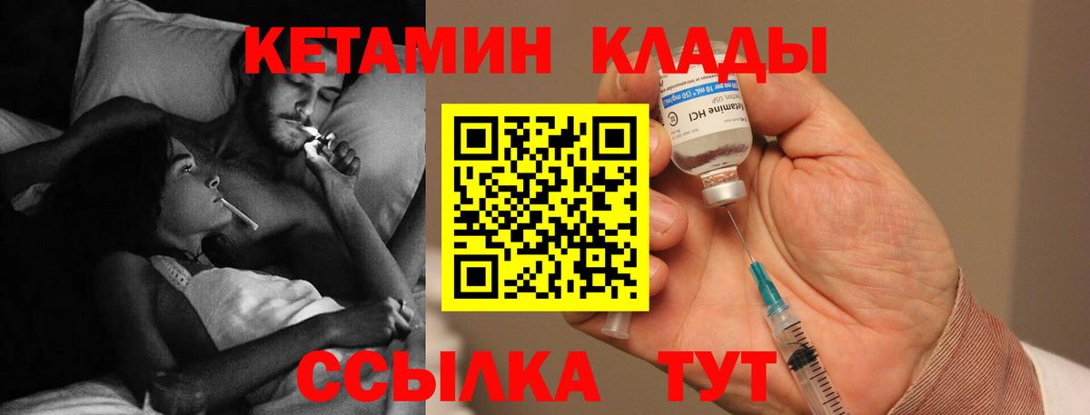 КЕТАМИН VHQ  OMG зеркало  Ливны  Кетамин VHQ  Вход с VPN 