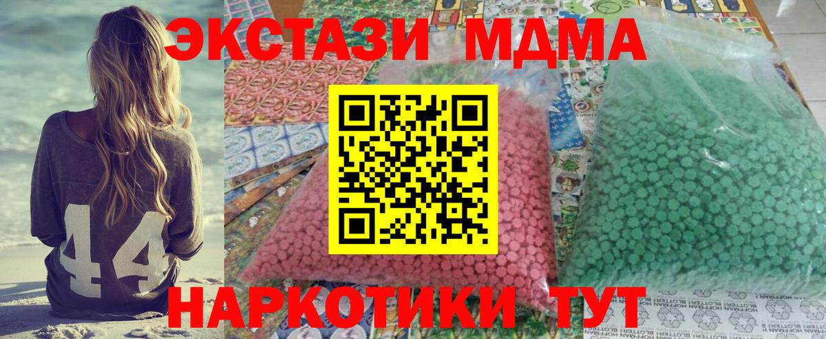 MDMA молли  MDMA  Ливны  Вход с VPN 