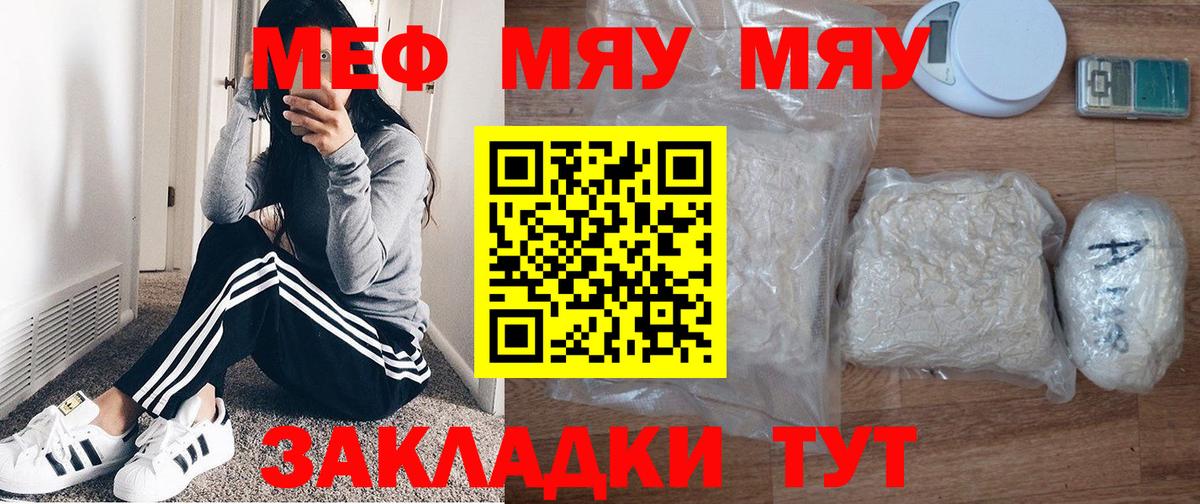 Меф кристаллы Ливны