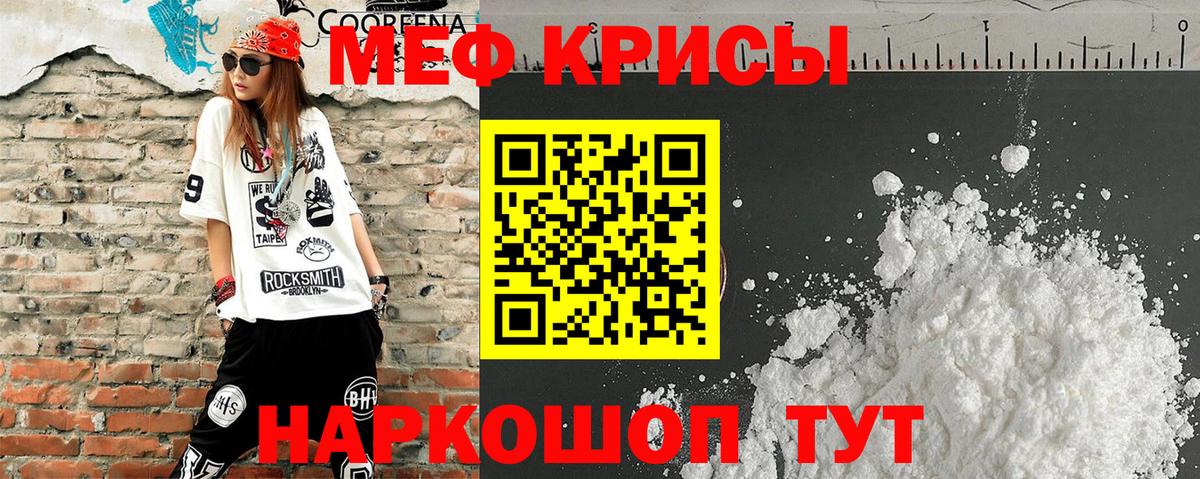 наркотики  Меф кристаллы  Вход с VPN  Ливны  МЯУ-МЯУ кристаллы  МЕФ 