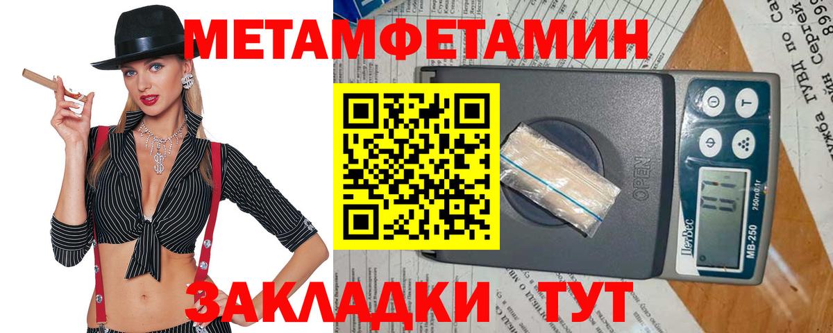 Первитин Methamphetamine Ливны