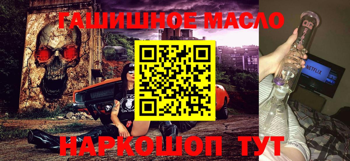 ТГК гашишное масло Ливны