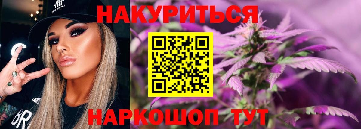 Ливны  МАРИХУАНА ГИДРОПОН  Канабис тримм  Бошки Шишки сатива  Вход с VPN 